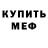 МЕТАДОН кристалл Janat Kasimova