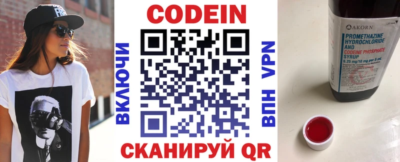 магазин продажи наркотиков  Вологда  Кодеиновый сироп Lean напиток Lean (лин) 