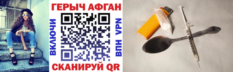 закладки  Вологда  Героин хмурый 