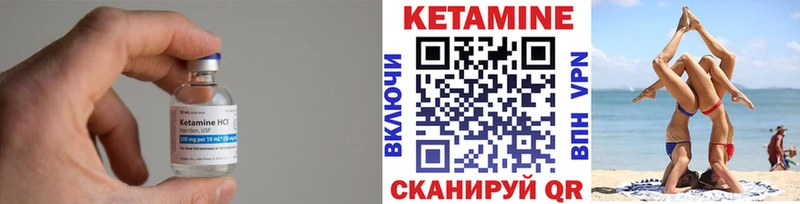 КЕТАМИН VHQ  Вологда 
